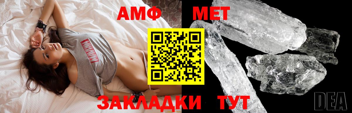АМФ  Вход с VPN  Иркутск  Амфетамин VHQ 
