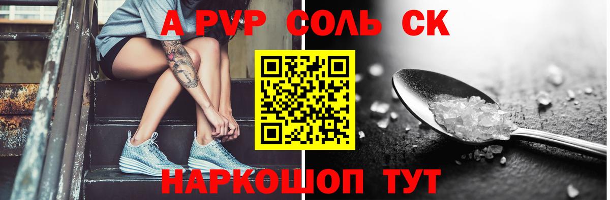 APVP СК Иркутск