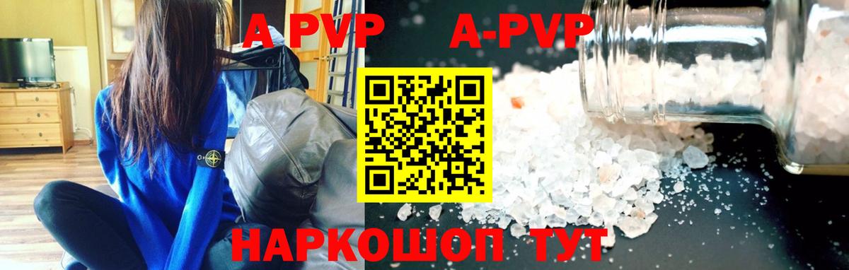Иркутск  Alpha PVP СК  купить закладку  Вход с VPN  Alpha-PVP Crystall  A PVP кристаллы 