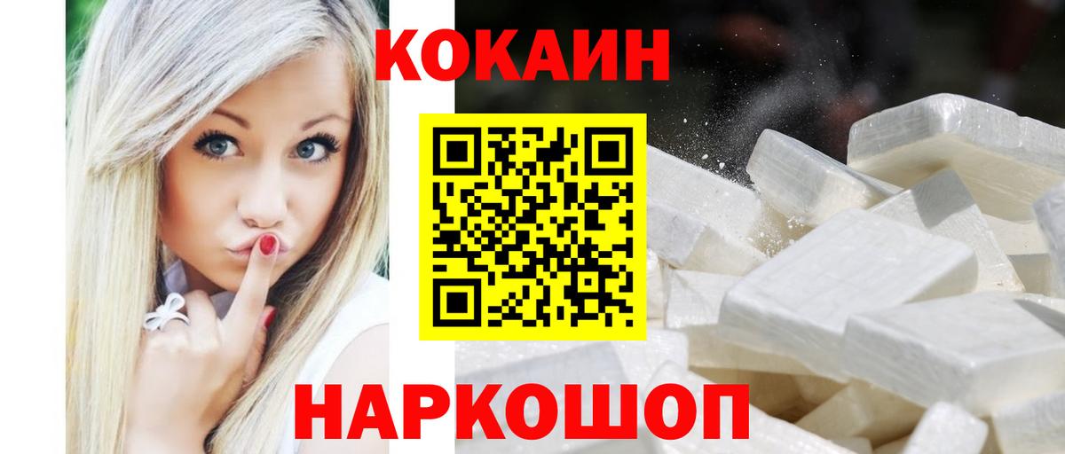 Иркутск  COCAIN VHQ  Cocaine  магазин продажи наркотиков  Вход с VPN  Cocaine Fish Scale 