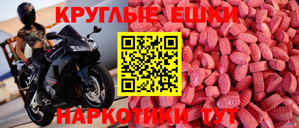 ЭКСТАЗИ  Ecstasy 99%  ЭКСТАЗИ DUBAI  blacksprut сайт  Иркутск  Вход с VPN 