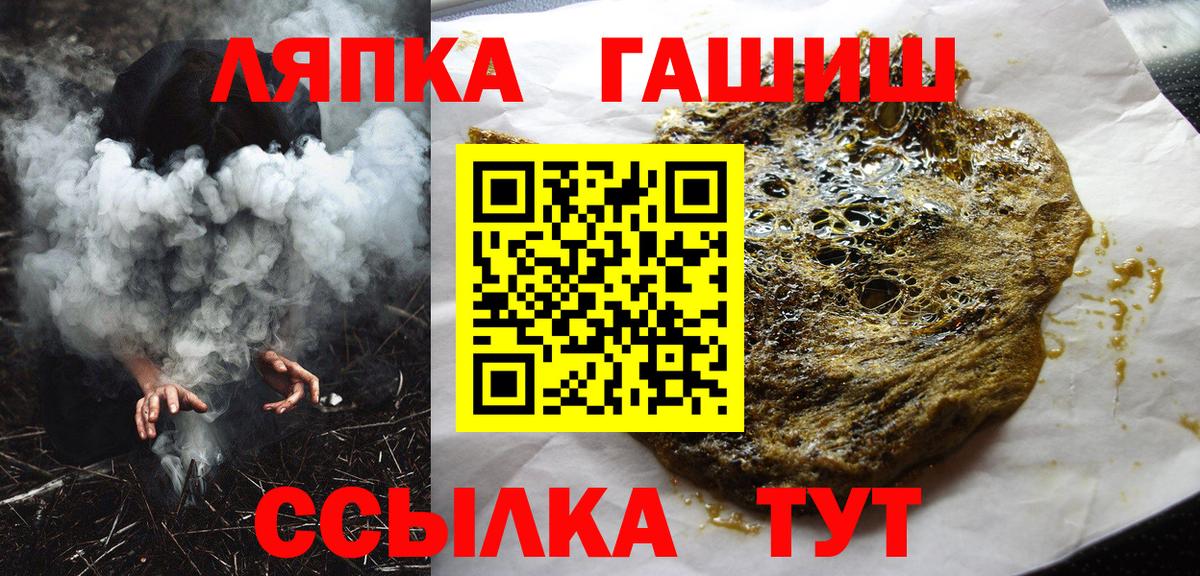 ГАШ хэш  ГАШ гашик  Иркутск  Гашиш  Вход с VPN 