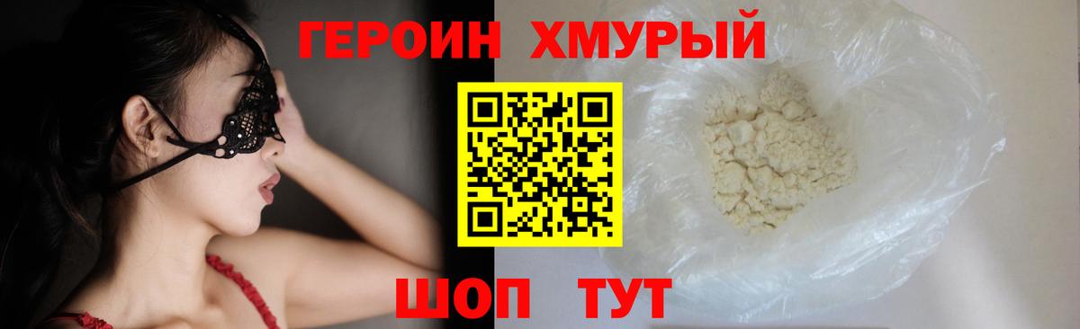 Героин  Вход с VPN  Иркутск  Героин герыч 