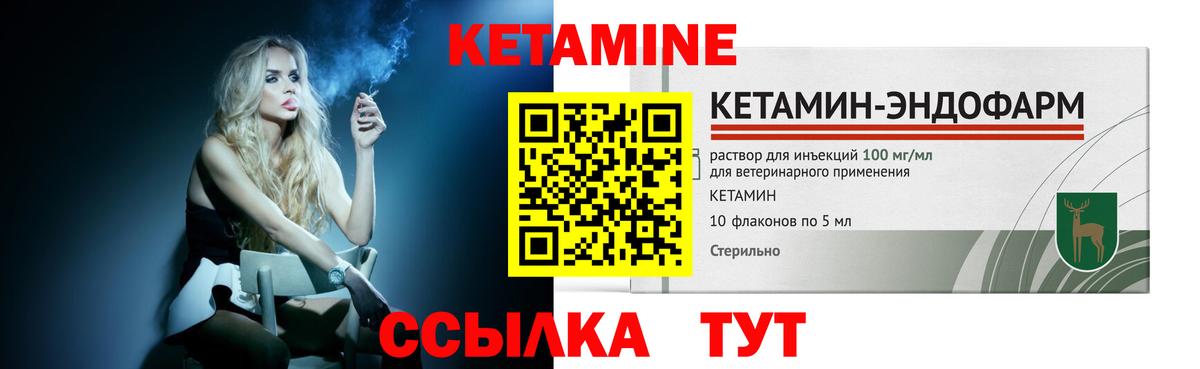 даркнет телеграм  Кетамин ketamine  Кетамин VHQ  Вход с VPN  Иркутск 