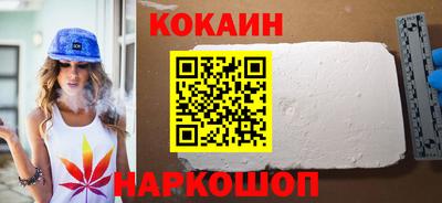 кокаин перу Будённовск