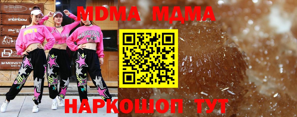 MDMA  Вход с VPN  MDMA Molly  Иркутск  МДМА Molly 