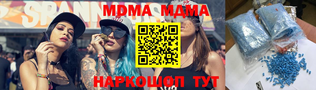MDMA crystal Иркутск