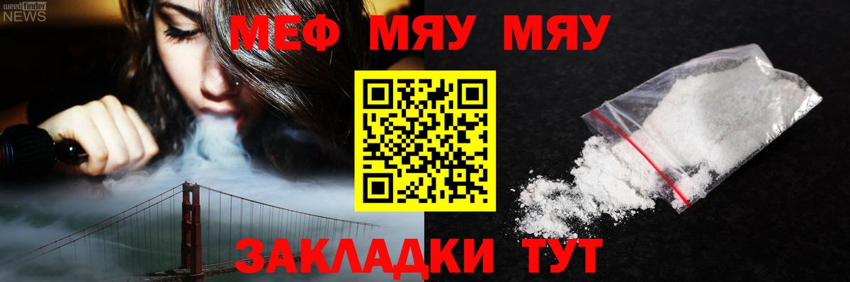 купить закладку  Вход с VPN  Мефедрон  Иркутск  Меф кристаллы  Мефедрон кристаллы  МЕФ 