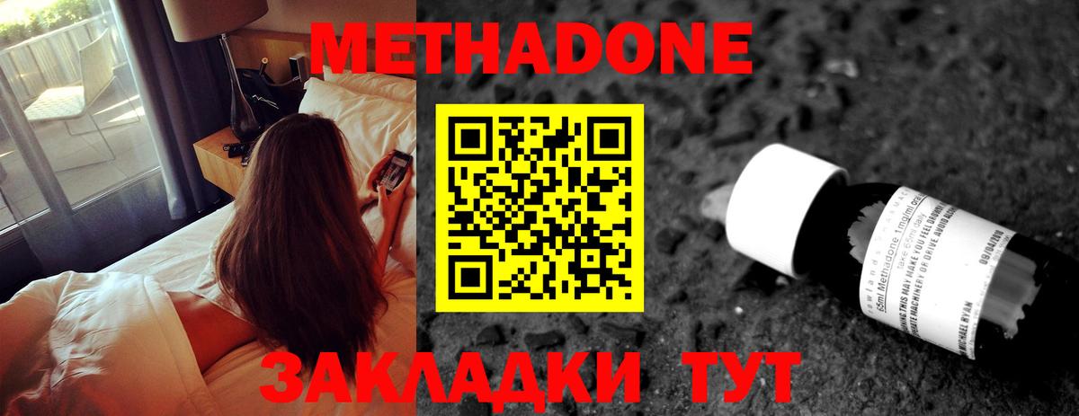 Метадон белоснежный  Вход с VPN  Иркутск 
