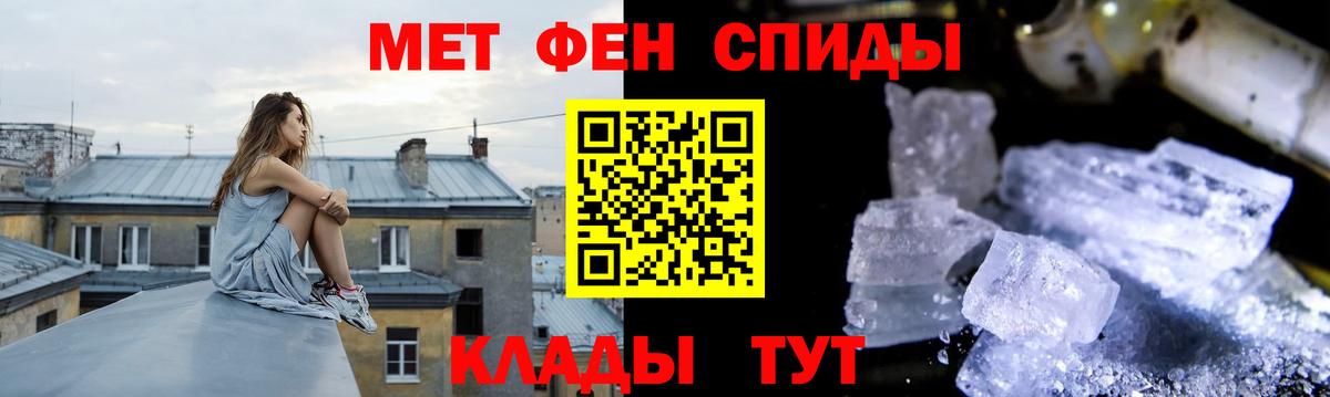 Метамфетамин витя Иркутск