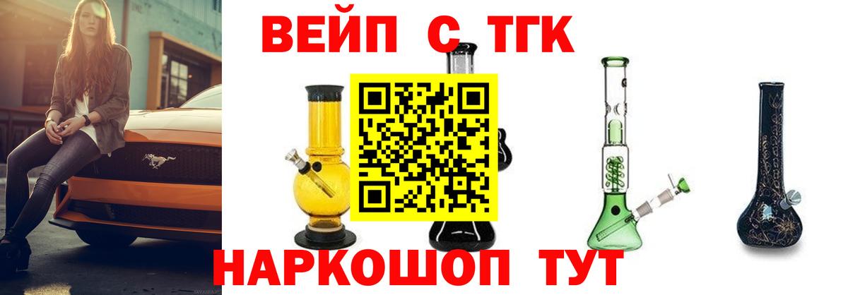 Иркутск  ТГК жижа  Вход с VPN 
